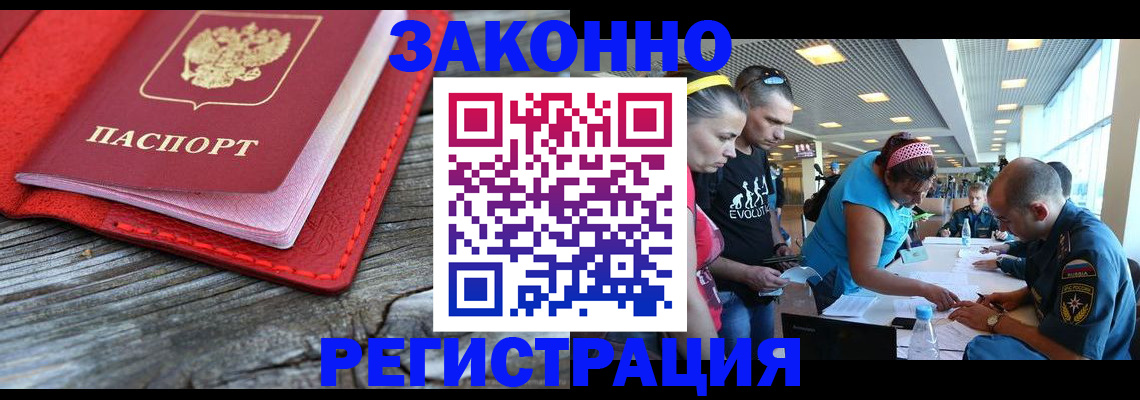 временная регистрация адрес в Миассе